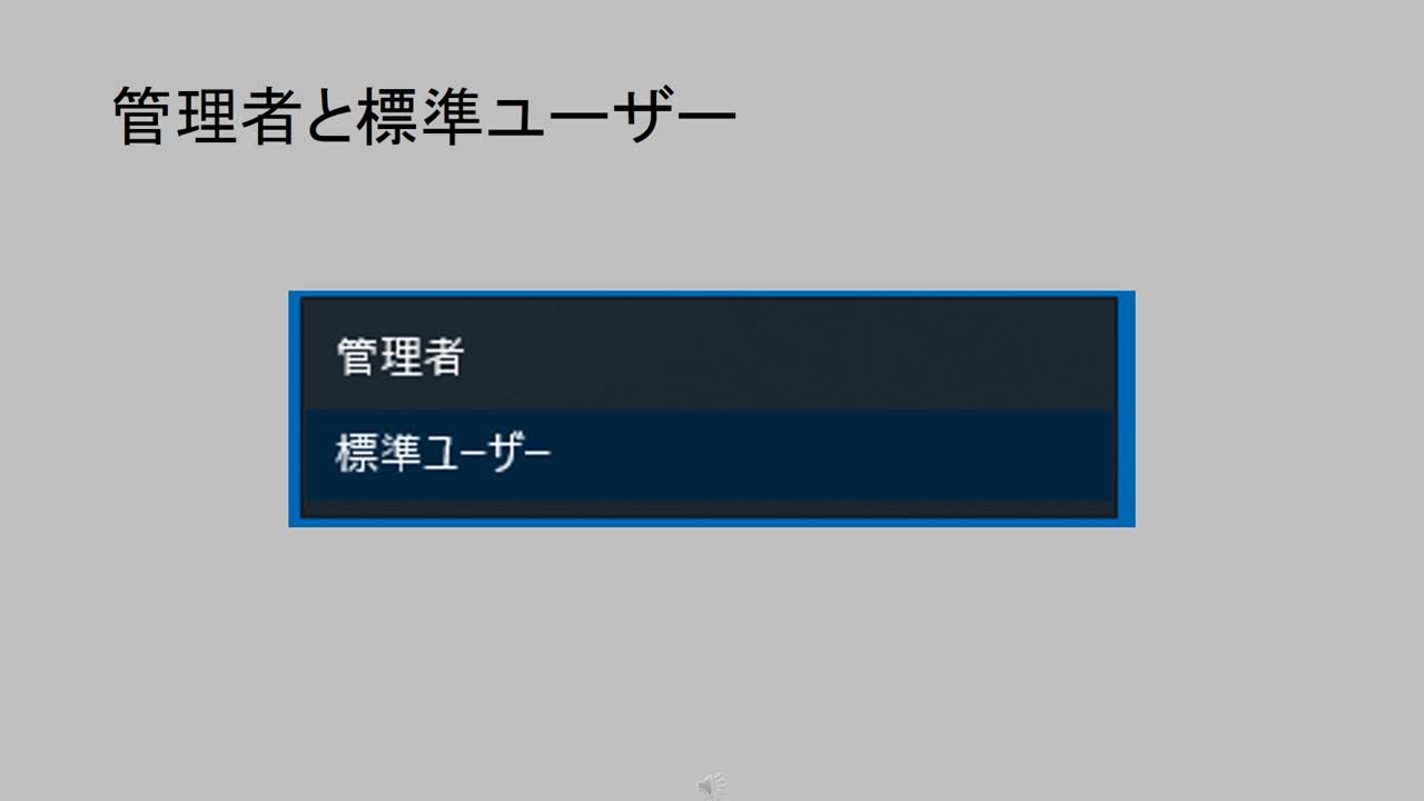 Windowsのアカウント設定 - FC2Vídeo