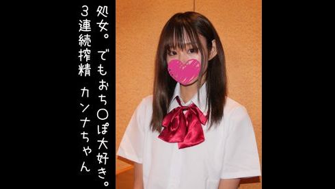 素人日記03_**。喉奥イラマチオ＆乳首舐め手コキ＆乳首責めフェラ ３連続射精。カンナ(無毛) - FC2 동영상 성인