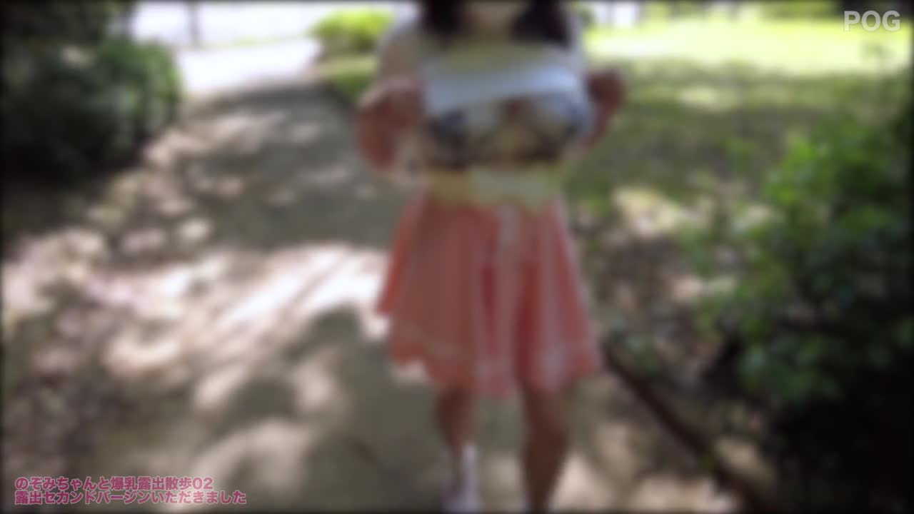 のぞみちゃんと爆乳露出散歩〜露出セカンドバージンいただきました