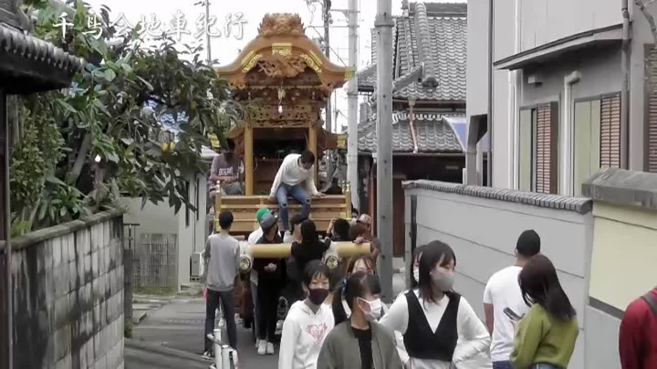 令和三年南大伴地下移動曳行 - FC2 Video