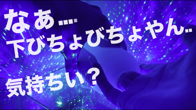 TENGAのぐちゅぐちゅ音で、下が勝手に濡れてきちゃう動画....