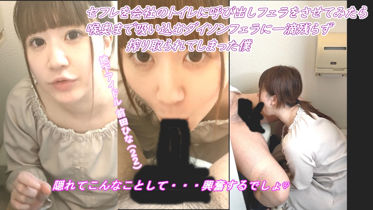 【個人撮影】大丈夫、バレないよ♡ 会社のトイレに彼女を呼び出し、上司や同僚のすぐ横で豪快な