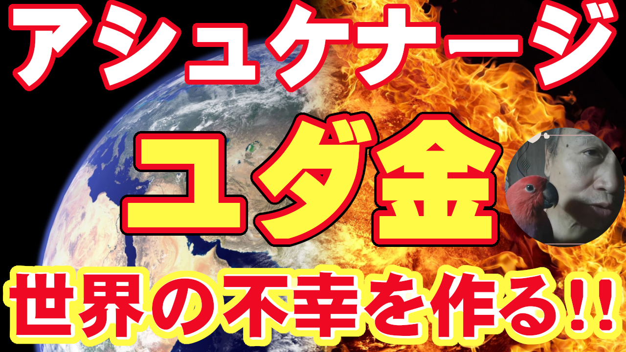 １週間利用停止ひでぽよメインチャンネル！！